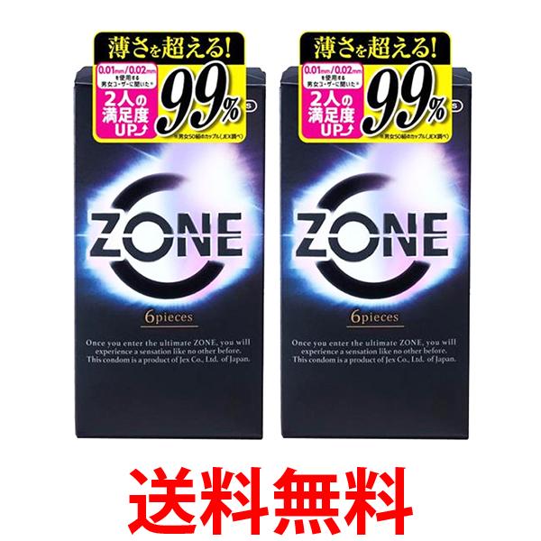 2個セット ジェクス ゾーン コンドーム 6個入 避妊具 ZONE JEX 送料無料 【SK25463】...