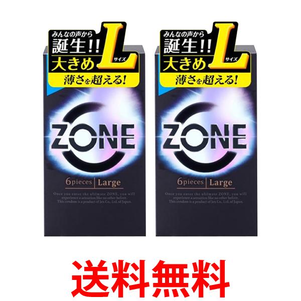 2個セット ジェクス ゾーン コンドーム L ラージサイズ 6個入 避妊具 ZONE JEX 送料無料 【SK25470】...