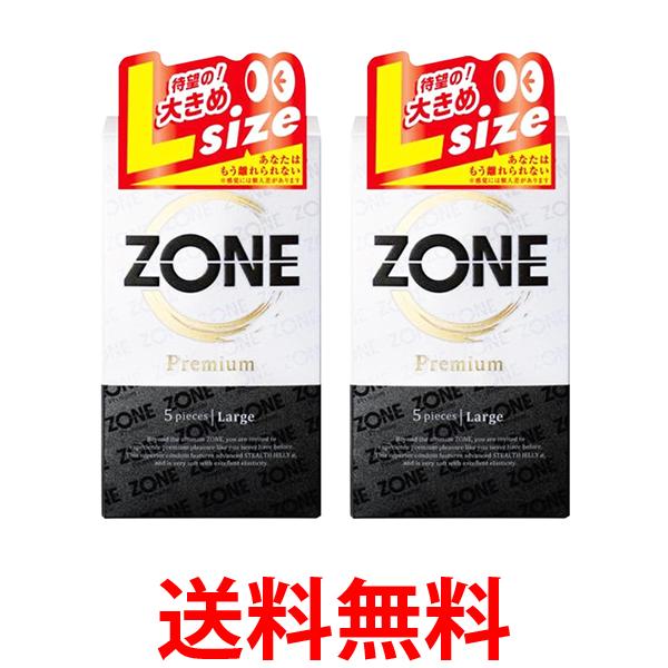 2個セット ジェクス ゾーン コンドーム プレミアム L ラージサイズ Premium 5個入 避妊具 ZONE JEX 送料無料 【SK25474】
