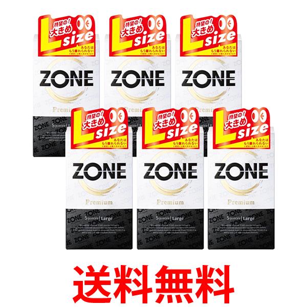 6個セット ジェクス ゾーン コンドーム プレミアム L ラージサイズ Premium 5個入 避妊具 ZONE JEX 送料無料 【SK25476】