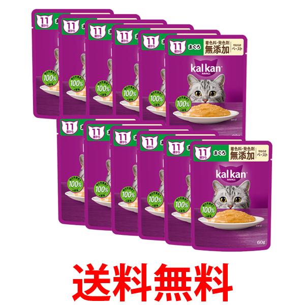 12個セット カルカン パウチ 11歳から やわらかペースト まぐろ 着色料・発色剤 無添加 60g キャットフード 猫 送料無料 【SK25527】