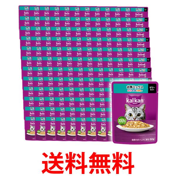 Rakuten - 120個セット カルカン パウチ お魚ミックス まぐろ・かつお・白身魚入り 60g ペットフード 猫 キャットフード ウェット 送料無料 【SK25543】