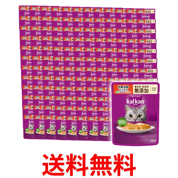 120個セット カルカン パウチ やわらかパテ お魚 お肉ミックス まぐろ かつお ささみ入り 60 ...