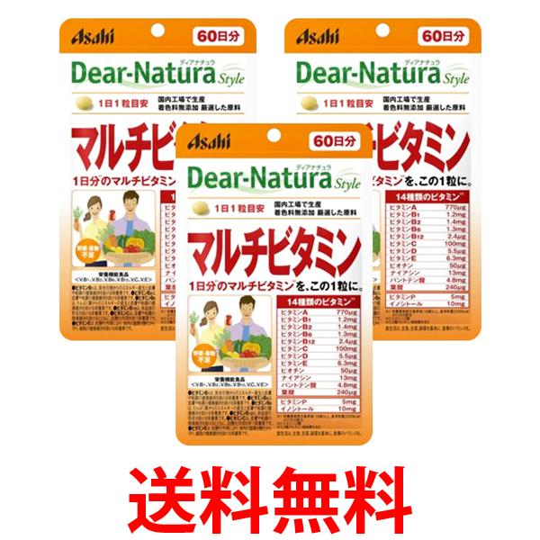 アサヒ ディアナチュラ スタイル マルチビタミン 60粒 60日分 3個セット