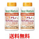 2個セット アサヒ ディアナチュラ 29アミノ マルチビタミン&ミネラル 100日分 300粒 送料無料 【SK25628】