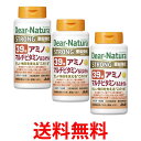 3個セット アサヒ ディアナチュラ ストロング39アミノ マルチビタミン&ミネラル 50日分 150粒 送料無料 【SK25641】