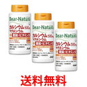 3個セット アサヒ ディアナチュラ カルシウム・マグネシウム・亜鉛・ビタミンD 180粒 送料無料 【SK25645】