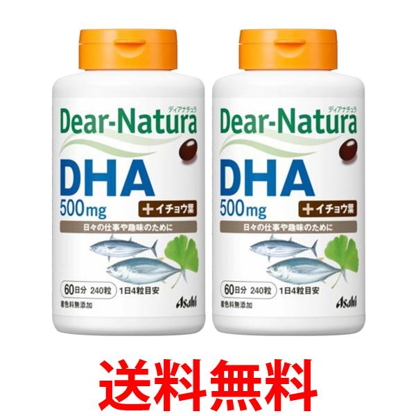 2個セット アサヒ ディアナチュラ DHA with イチョウ葉 240粒 送料無料 【SK25652】