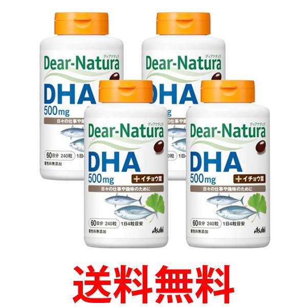 4個セット アサヒ ディアナチュラ DHA with イチョウ葉 240粒 送料無料 【SK25654】