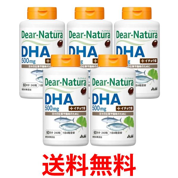 5個セット アサヒ ディアナチュラ DHA with イチョウ葉 240粒 送料無料 【SK25655】