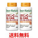 2個セット アサヒ ディアナチュラ ビタミンC・亜鉛・乳酸菌・ビタミンB2・ビタミンB6 120粒 送料無料 【SK25660】