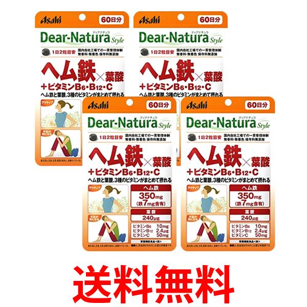 SPUエントリー ＋5と0のつく日はさらにお買得！ ▼▼▼▼エントリーはこちら▼▼▼▼ ▲▲▲▲エントリーはこちら▲▲▲▲ ■栄養機能食品 ■日本 ■アサヒグループ食品株式会社 ■成分 デンプン／ヘム鉄、セルロース、ビタミンC、ケイ酸Ca、デンプングリコール酸Na、ビタミンB6、ステアリン酸Ca、セラック、葉酸、ビタミンB12 ■広告文責：Think Rich Store TEL 082-881-1870 掲載商品の仕様や付属品等の詳細につきましては メーカーに準拠しておりますので メーカーホームページにてご確認下さいますよう よろしくお願いいたします。 当店は他の販売サイトとの併売品があります。 ご注文が集中した時、システムのタイムラグにより在庫切れとなる場合があります。 その場合はご注文確定後であってもキャンセルさせて頂きますのでご了承の上ご注文下さい。