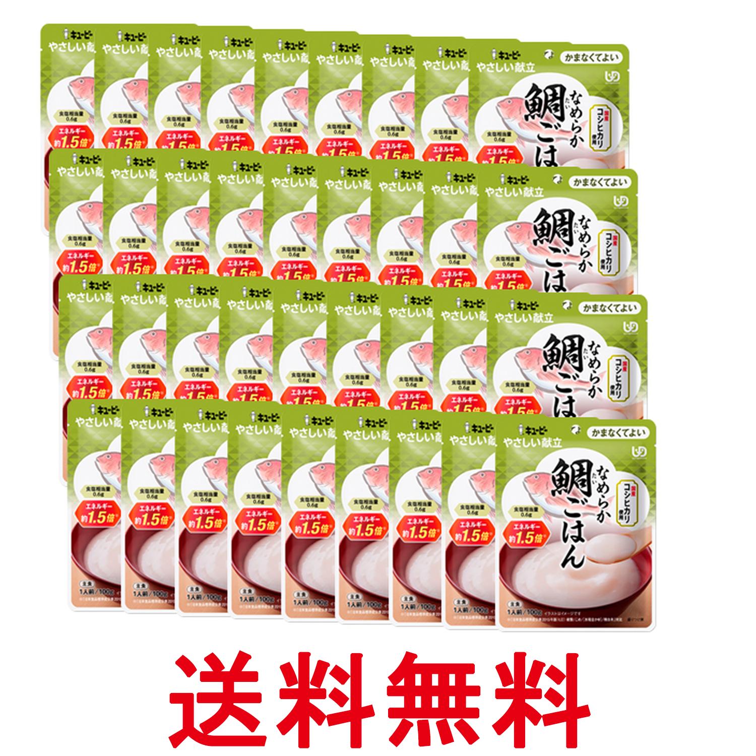 36個セット キユーピー Y4-23 やさしい献立 なめらか鯛ごはん 100g 介護食 区分4 かまなくてよい kewpi..