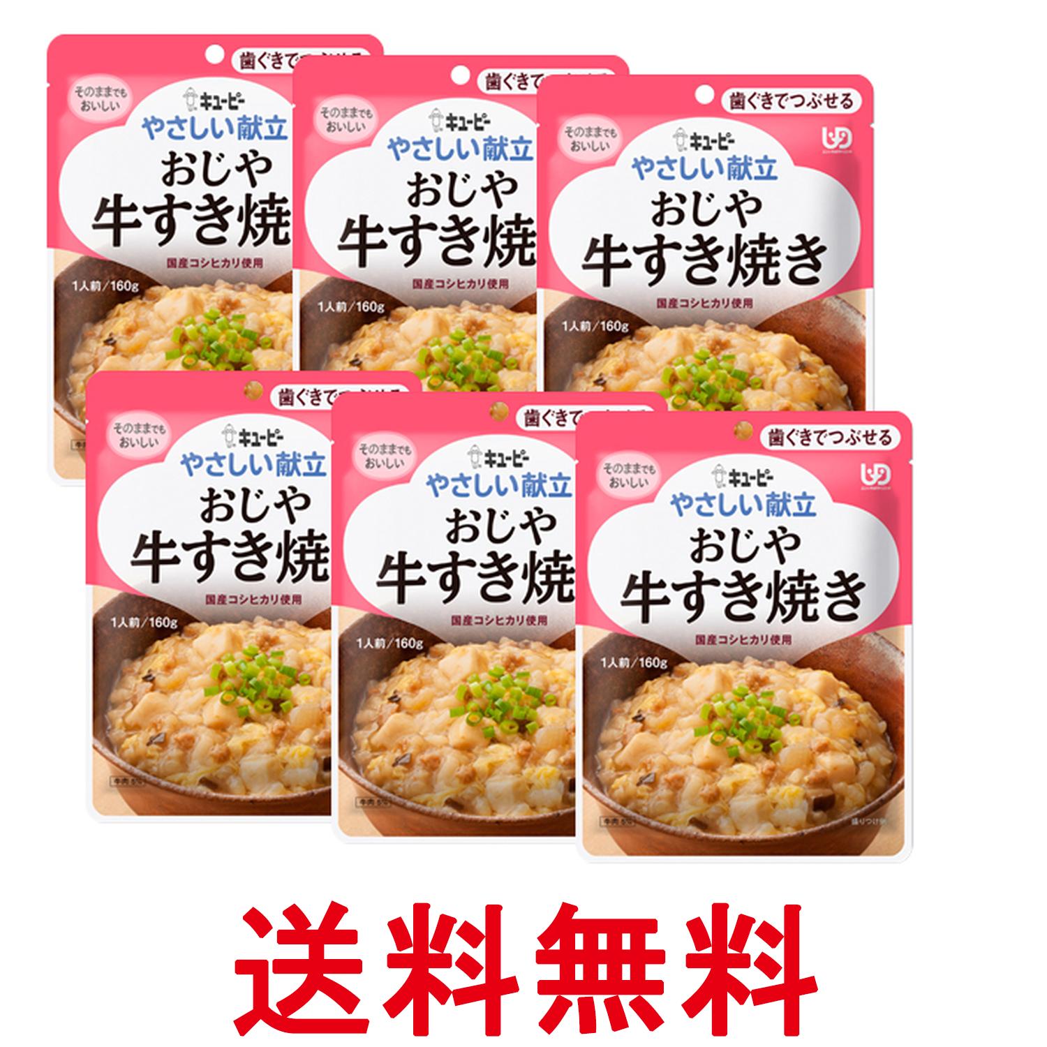 6�ĥ��å� ���桼�ԡ� Y2-5 �䤵������Ω ������ �������Ƥ� 160g �� ��ʬ2 �������ǤĤ֤��� kewpie ����̵�� ��S...