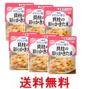 6個セット キユーピー Y2-16 やさしい献立 貝柱の彩りかきたま 100g 介護食 区分2 歯ぐきでつぶせる kewpie 送料無料 【SK25730】