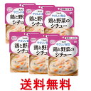 6個セット キユーピー Y1-14 やさしい献立 鶏と野菜のシチュー 100g 介護食 区分1 容易にかめる kewpie 送料無料 【SK25736】