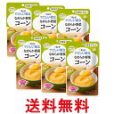 6個セット キユーピー Y4-3 やさしい献立 なめらか野菜 コーン 75g 介護食 区分4 かまなくてよい kewpie 送料無料 【SK25754】