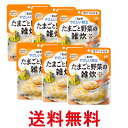 6個セット キユーピー Y3-47 やさしい献立 たまごと野菜の雑炊 100g 介護食 区分3 舌でつぶせる kewpie 送料無料 【SK25788】