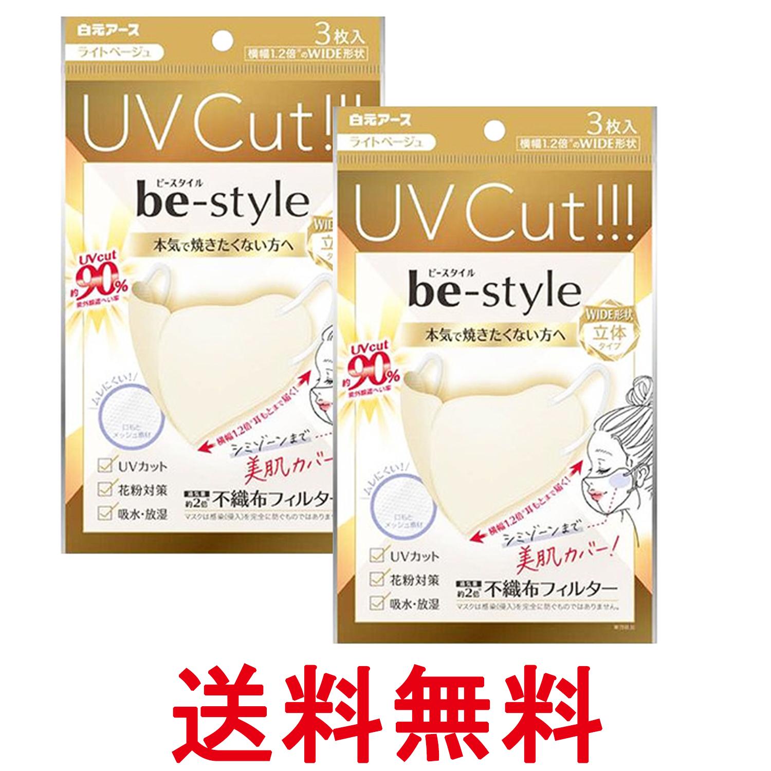 2�ĥ��å� �򸵥����� �ӡ��������� UV���åȥޥ��� �饤�ȥ١����� 3���� �դĤ������� ����̵�� ��SK25815��