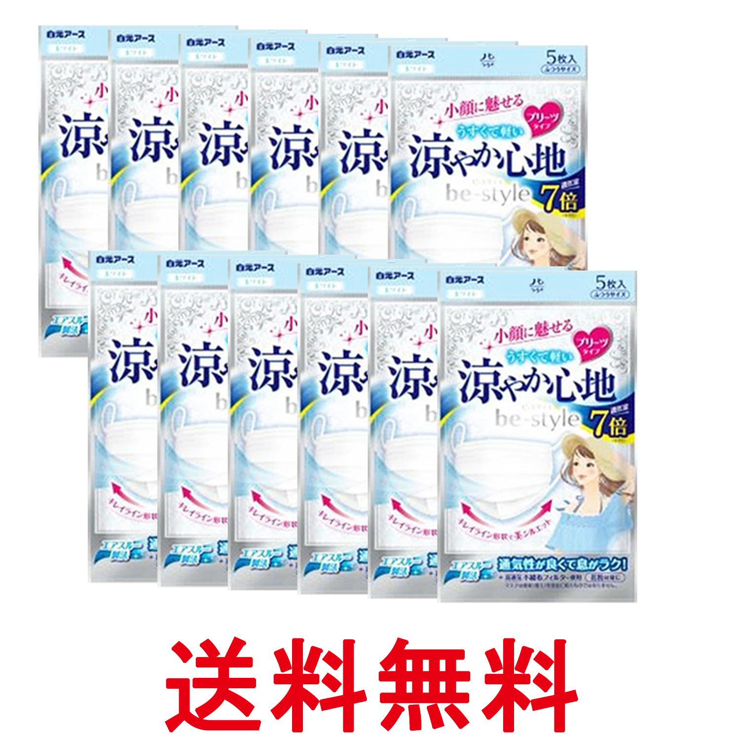 12個セット 白元アース ビースタイル プリーツタイプ 涼やか心地 ホワイト 5枚入 送料無料 【SK25824】