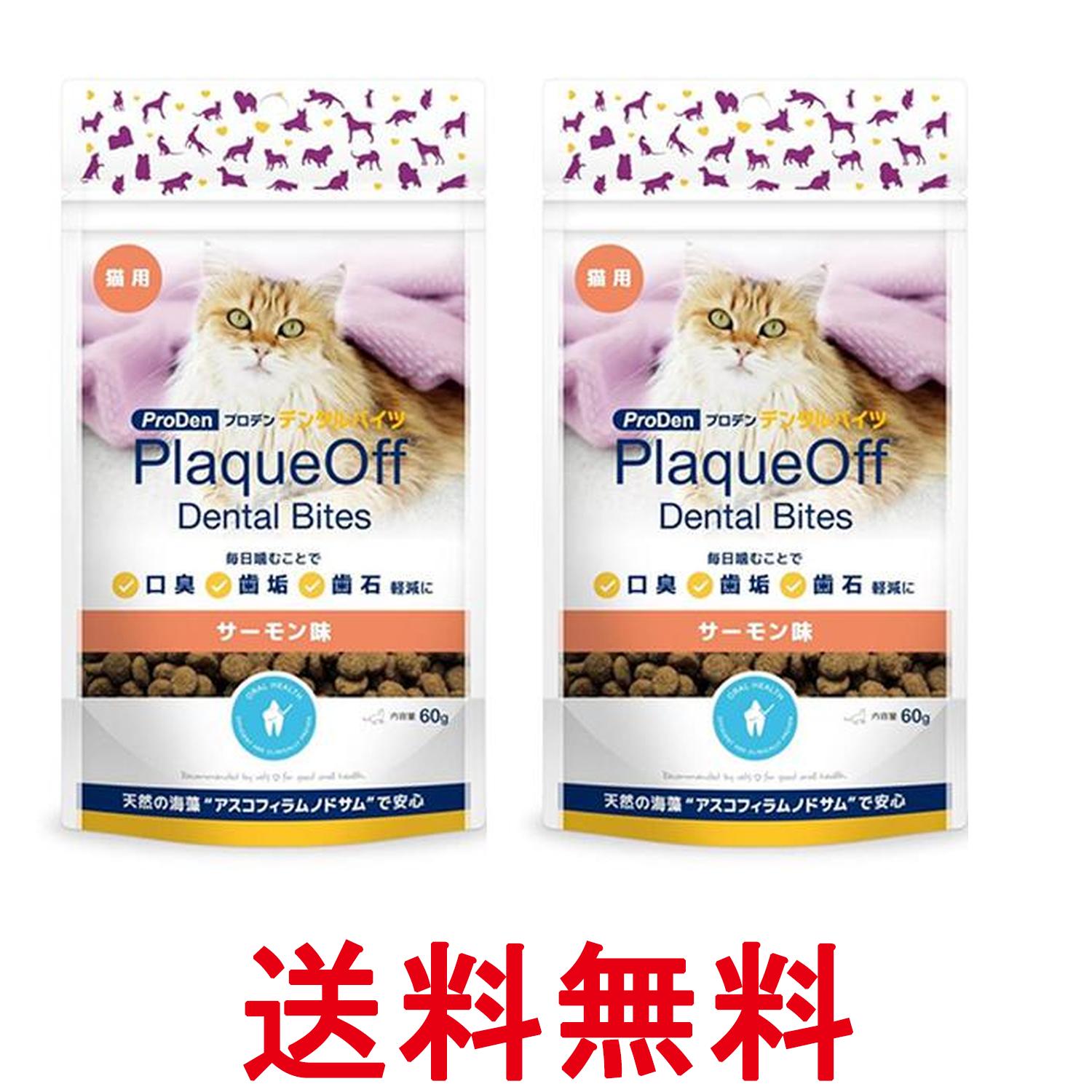 ☆訳アリ☆ 2個セット ライトハウス プロデン デンタルバイツ サーモン味 猫用 60g ペットフード 猫用おやつ 歯みがき オーラルケア 送料無料 【SK25849】