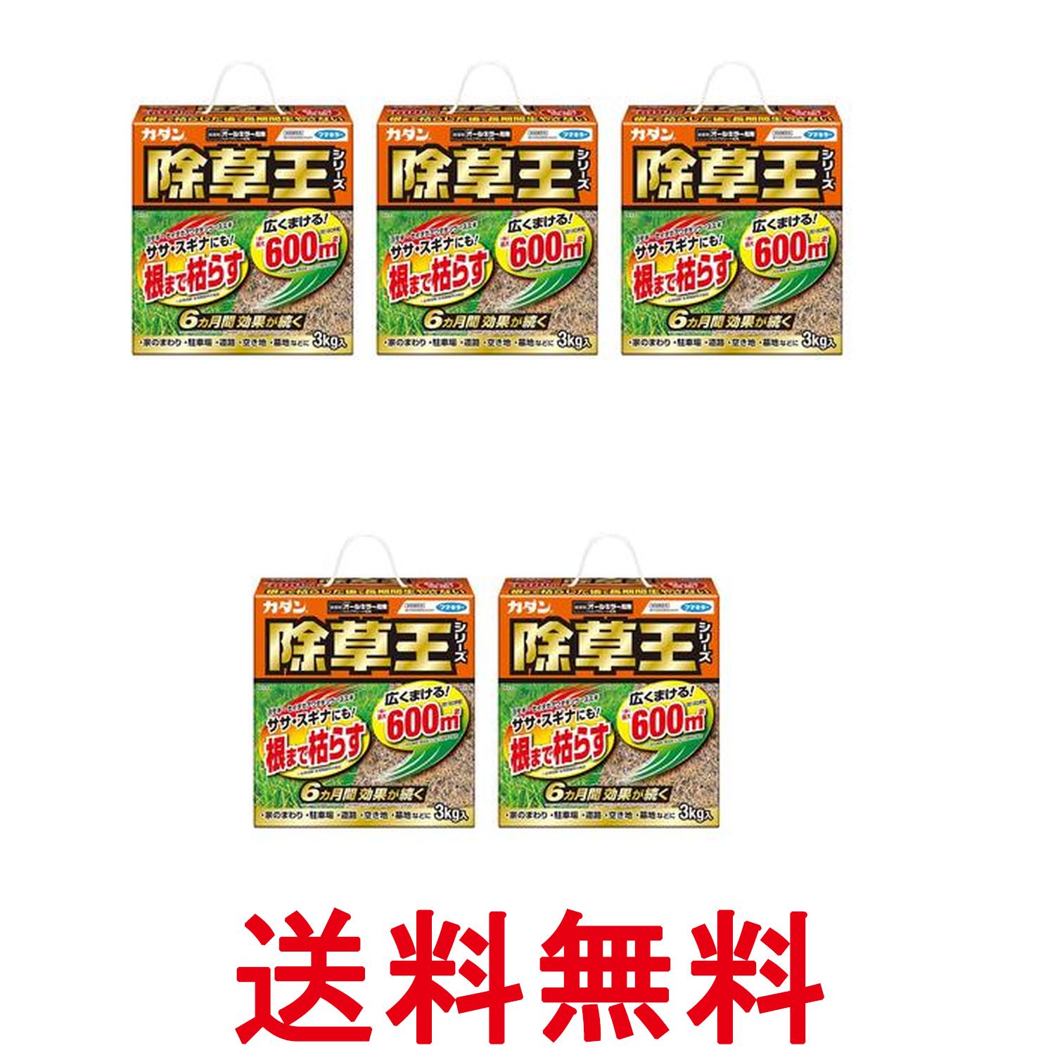 5個セット フマキラー カダン除草王シリーズ オールキラー粒剤 3kg 除草剤 粒剤 ま...