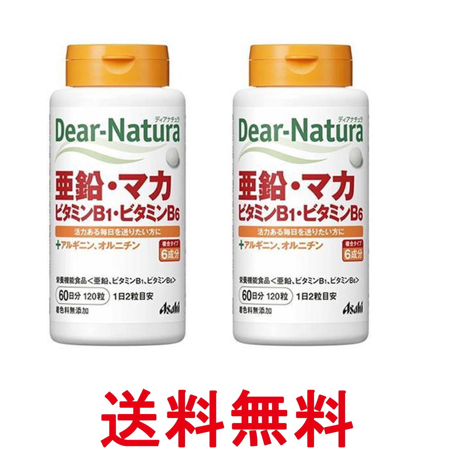 2個セット ディアナチュラ 亜鉛・マカ・ビタミンB1・ビタミンB6 120粒 送料無料 【SK25868】