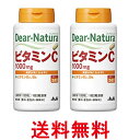 2個セット アサヒ ディアナチュラ ビタミンC 60日分 120粒 送料無料 【SK25888】