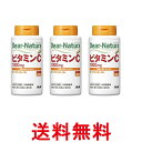 3個セット アサヒ ディアナチュラ ビタミンC 60日分 120粒 送料無料 【SK25889】