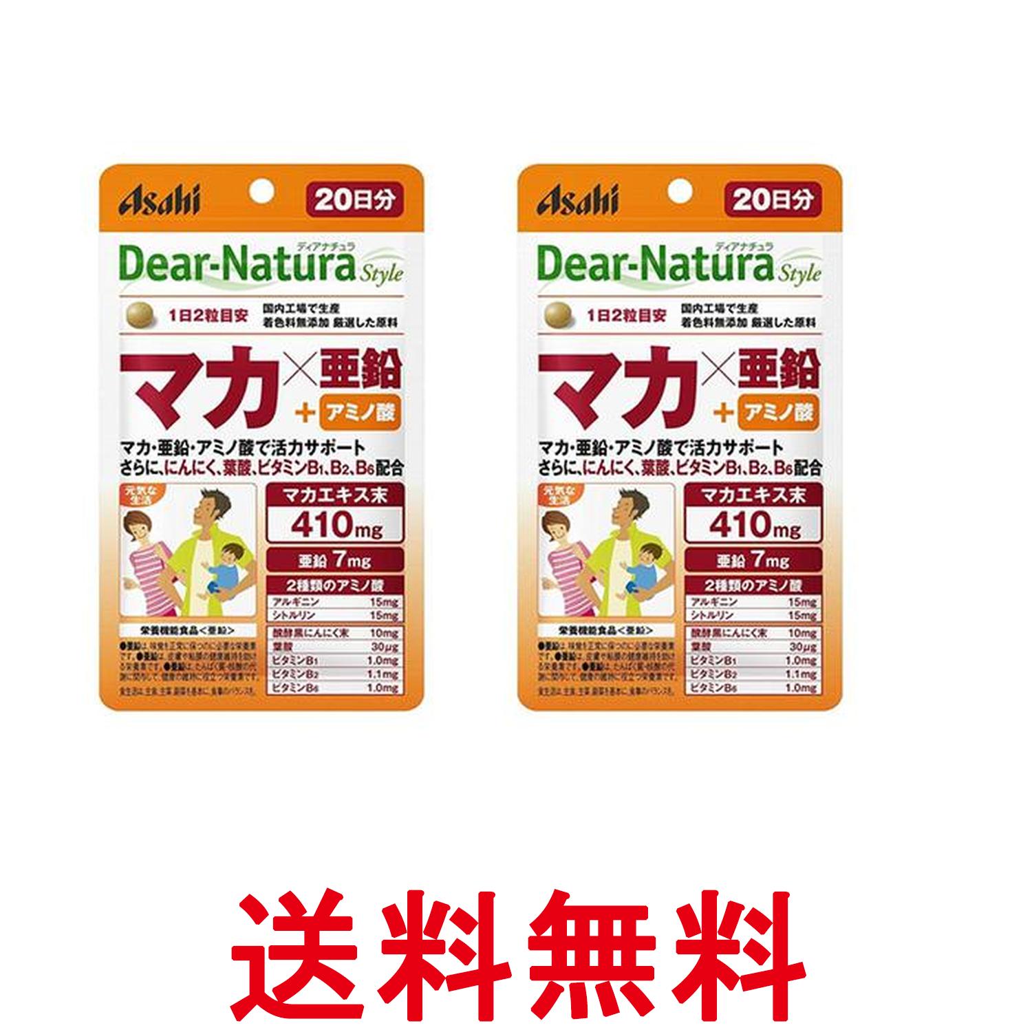 2個セット アサヒ ディアナチュラスタイル マカ×亜鉛 40粒 20日分 送料無料 【SK25892】