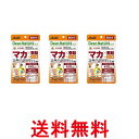 3個セット アサヒ ディアナチュラスタイル マカ×亜鉛 40粒 20日分 送料無料 【SK25893】