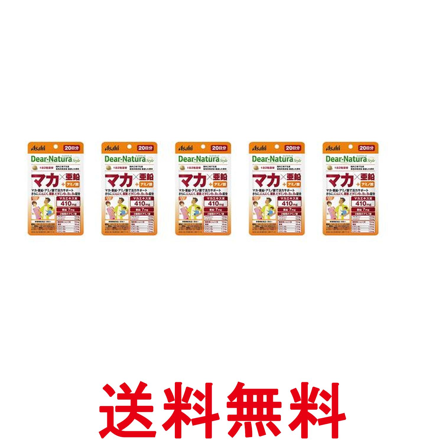 5個セット アサヒ ディアナチュラスタイル マカ×亜鉛 40粒 20日分 送料無料 【SK25895】