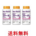 3個セット アサヒ ディアナチュラ 低分子コラーゲン 240粒 30日分 送料無料 【SK25905】