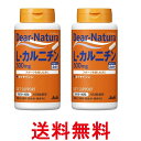 2個セット アサヒ ディアナチュラ L-カルニチン 90粒 30日分 送料無料 【SK25908】