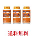 3個セット アサヒ ディアナチュラ L-カルニチン 90粒 30日分 送料無料 【SK25909】