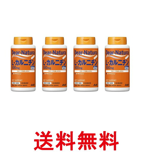 4個セット アサヒ ディアナチュラ L-カルニチン 90粒 30日分 送料無料 【SK25910】 4個セット アサヒ ディアナチュラ L-カルニチン 90粒 30日分 送料無料 【SK25910】