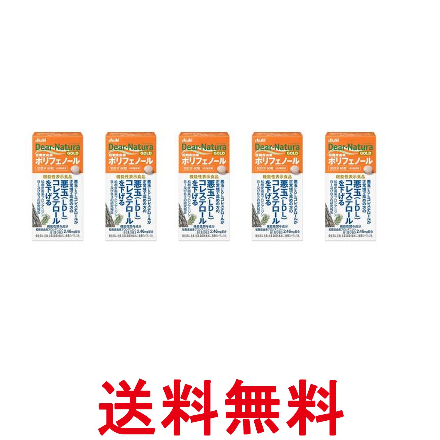 5個セット アサヒ ディアナチュラゴールド 松樹皮由来ポリフェノールa 30日分 60粒入 送料無料 【SK25915】