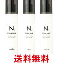 3個セット ナプラ N. エヌドット スタイリングセラム 94g 送料無料 【SK25923】