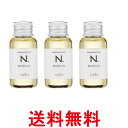 3個セット ナプラ N. エヌドット ポリッシュオイル 30ml ヘア ボディ ハンド用 送料無料 【SK25927】