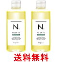 2個セット ナプラ N. エヌドット SC ポリッシュオイル セージ&グローブ 150ml 送料無料 【SK25948】