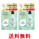2個セット ロート製薬 ケアセラ APフェイス&ボディ乳液 大容量 つめかえ用 370mL 送料無料 【SK25972】