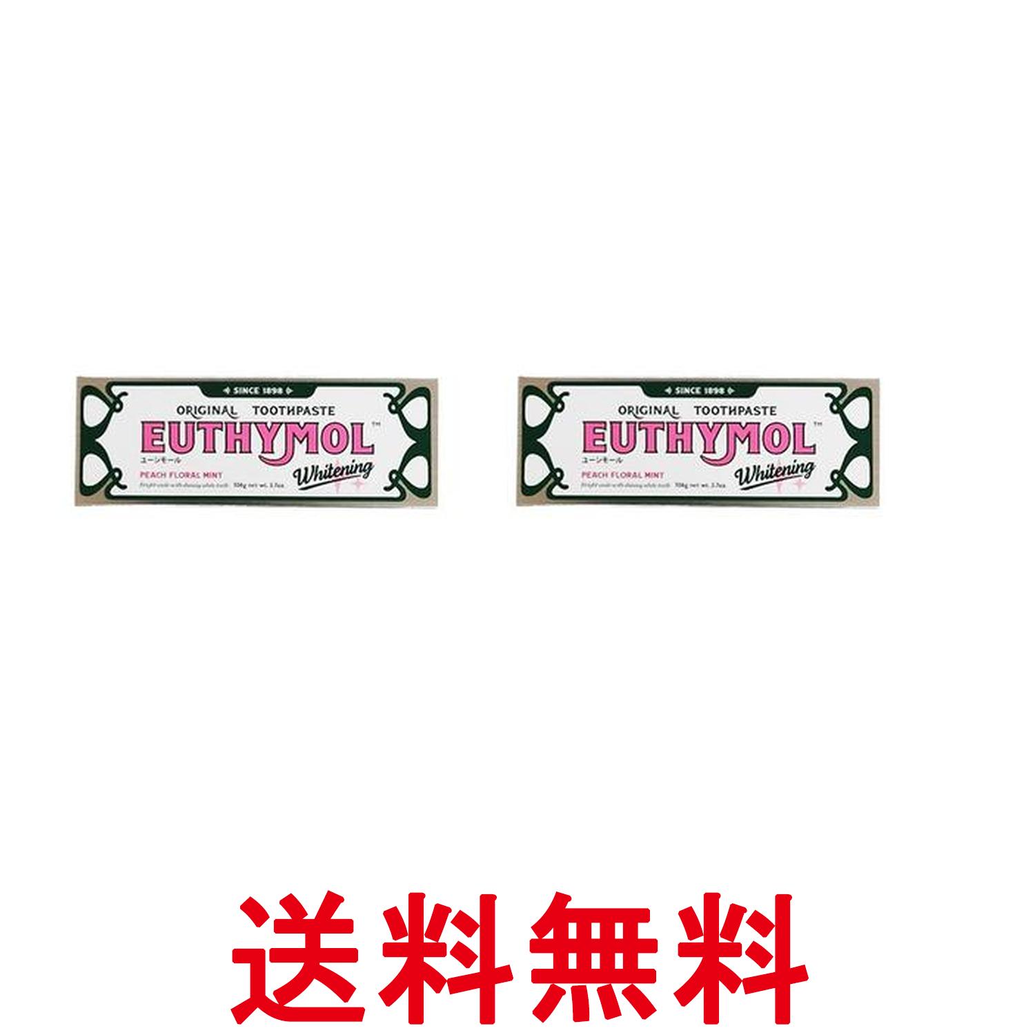 2個セット 銀座ステファニー ユーシモール ホワイトピンク ピーチフローラルミントの香り 106g 歯磨き..