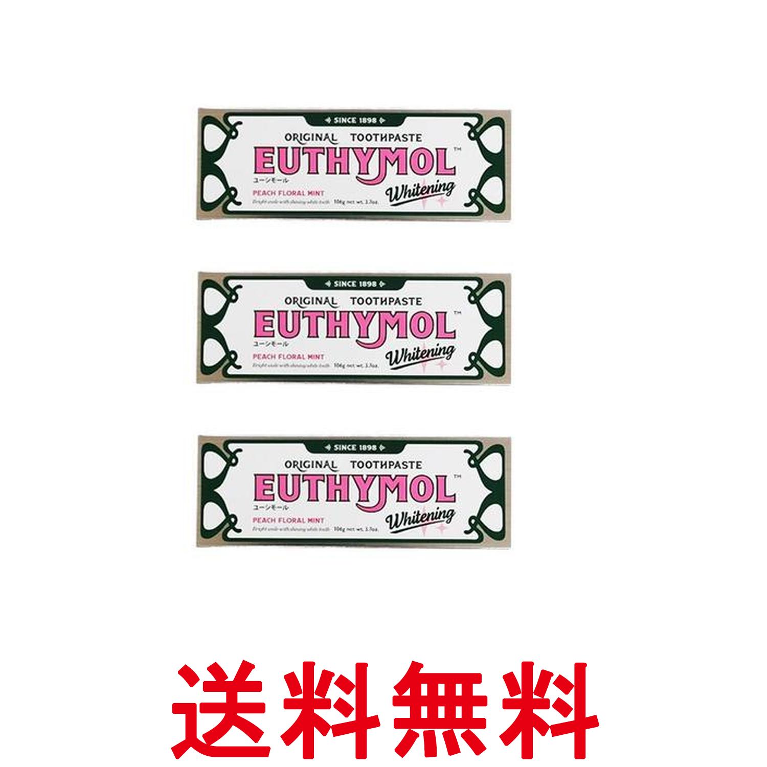3個セット 銀座ステファニー ユーシモール ホワイトピンク ピーチフローラルミントの香り 106g 歯磨き..