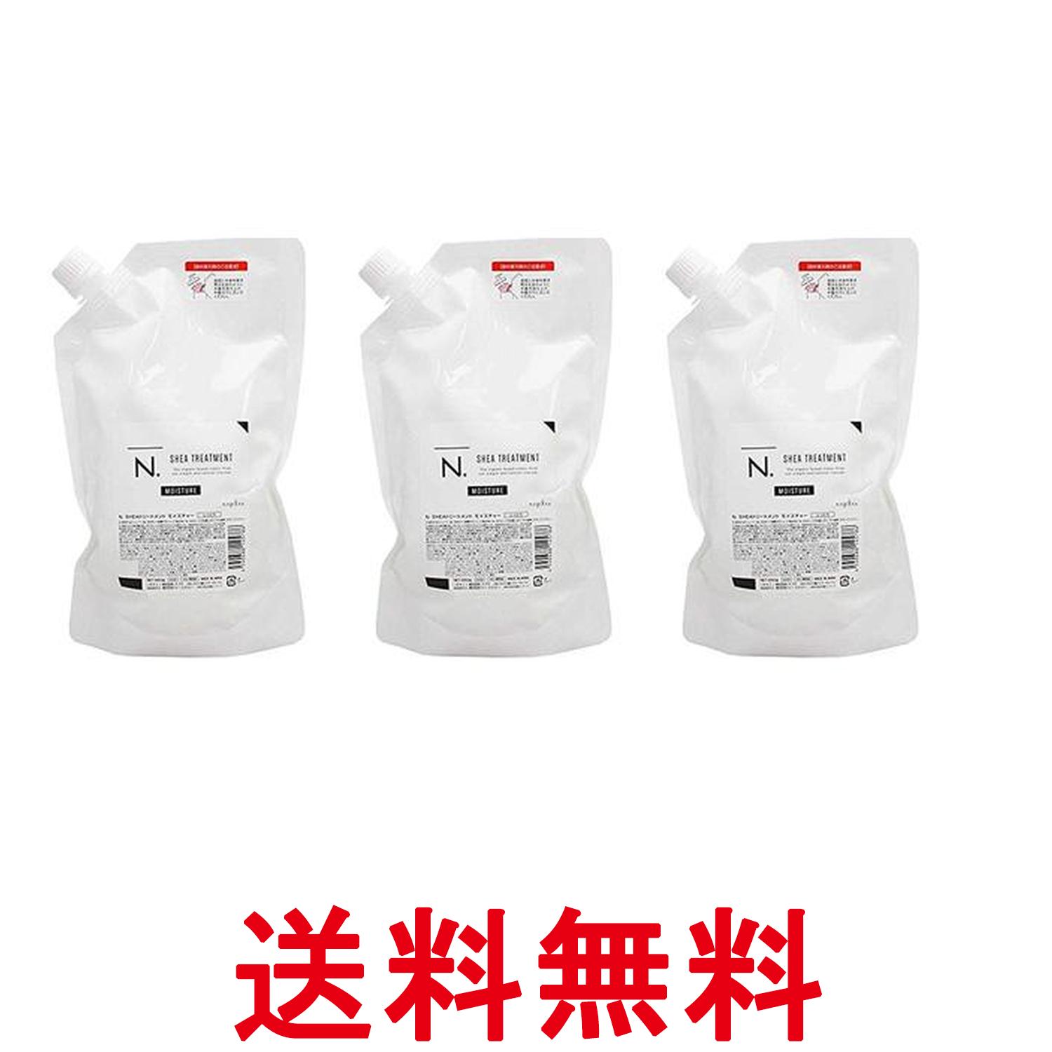 3個セット ナプラ N.SHEAトリートメント モイスチャー 詰替え 650g 送料無料 【SK26016】