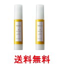 2個セット ルベル トリエ エマルジョン4 50ml LebeL 送料無料 【SK26043】