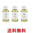3個セット ナプラ N.ポリッシュオイル UR 30ml ミニサイズ アーバンローズの香り ヘア&ボディ&ハンド用オイル 送料無料 【SK26060】