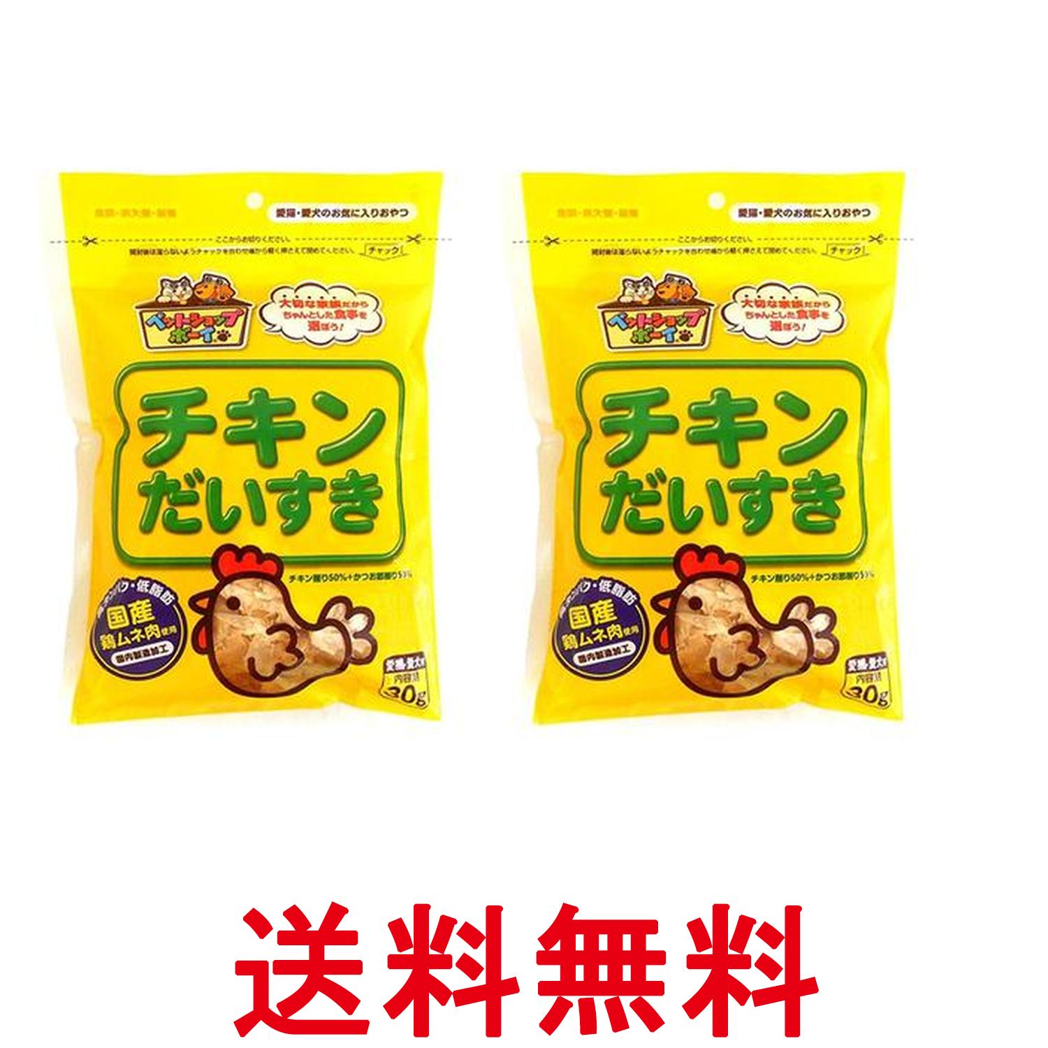 2個セット マルトモ チキンだいすき 30g 犬 猫用 おやつ 送料無料 【SK26101】