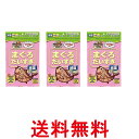 3個セット マルトモ 減塩まぐろだいすき 35g 犬 猫用 おやつ 送料無料 【SK26109】