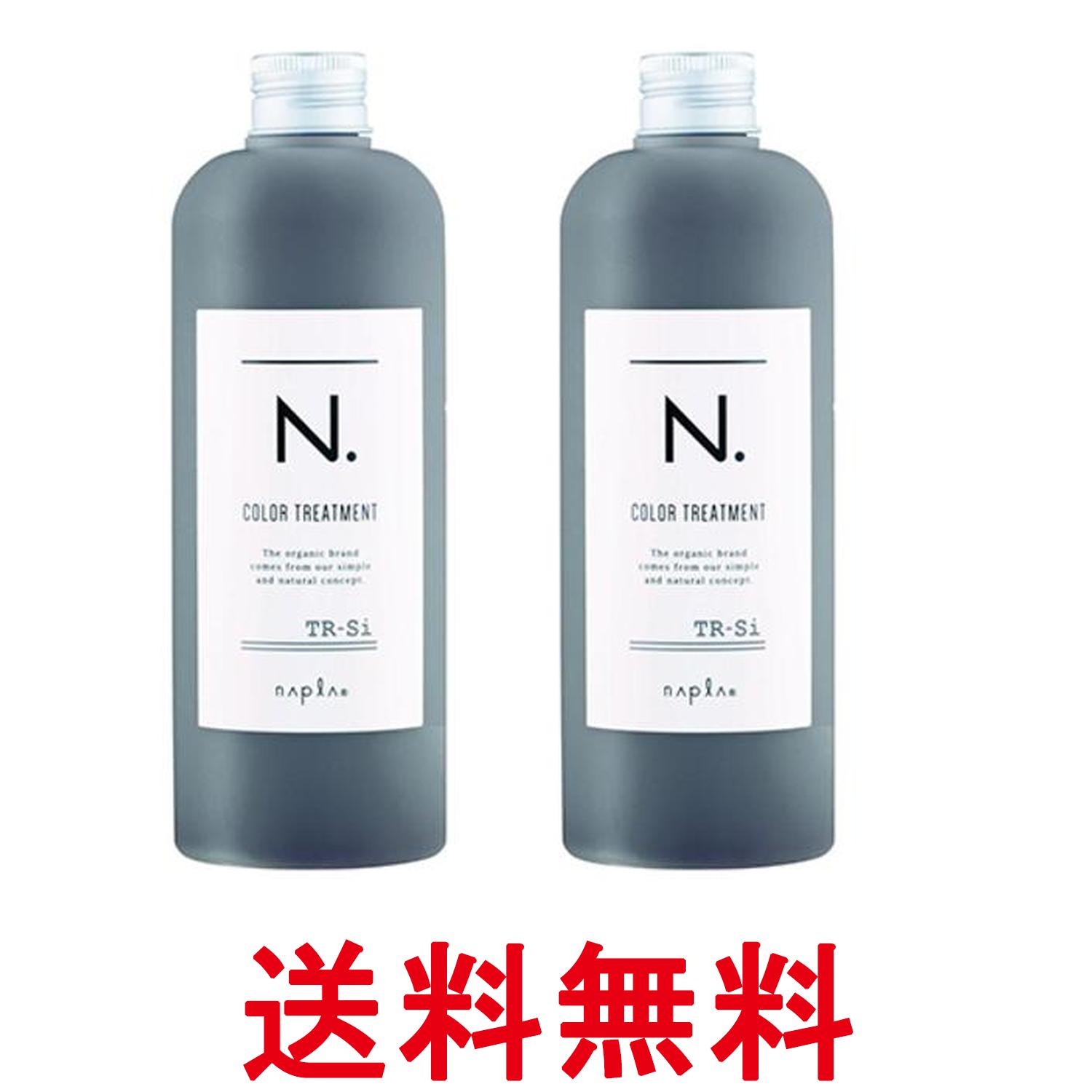 2個セット ナプラ N.カラートリートメントSi(シルバー) 300g 送料無料 【SK26123】