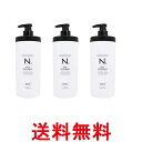 3個セット ナプラ N.SHEAトリートメントスムース 650g 送料無料 【SK26130】